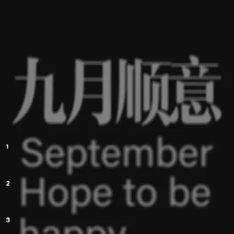 壁纸 | 九月超绝全面屏壁纸