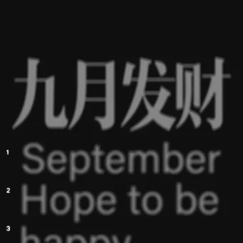 壁纸 | 九月超绝全面屏壁纸