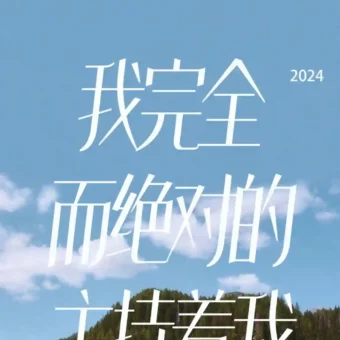 壁纸 | 手机壁纸
