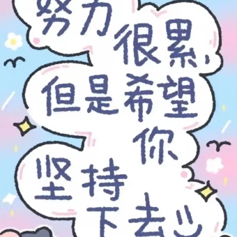 壁纸 | 可爱壁纸