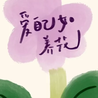 壁纸 | 清新手写文字壁纸