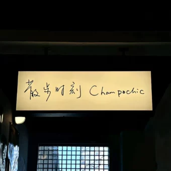 背景图 | 小众氛围感背景图