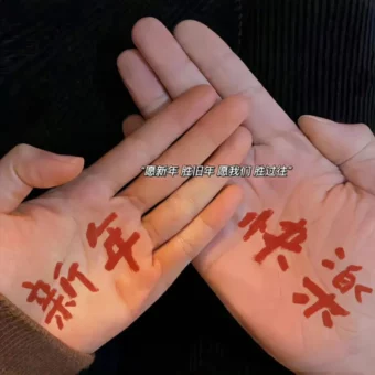 背景图 | 2025来换新年朋友圈背景图