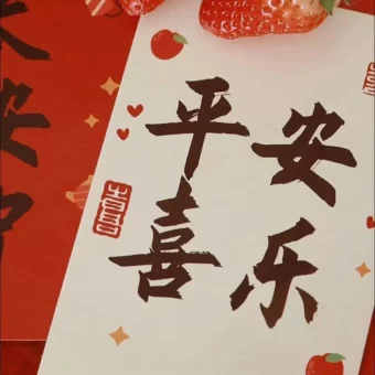 背景图 | 2025来换新年朋友圈背景图