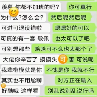 背景图 | 防偷窥聊天背景图