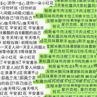 背景图 | 防偷窥聊天背景图