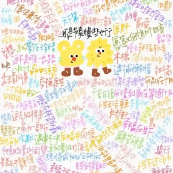背景图 | 防偷窥聊天背景图