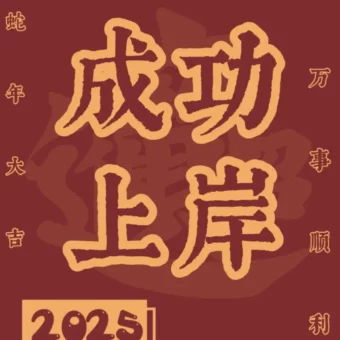 壁纸 | 红红火火新年壁纸