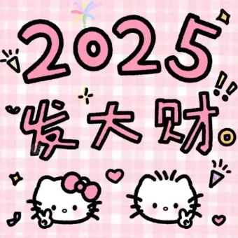 背景图 | 𝟐𝟎𝟐𝟓新年卡通背景图