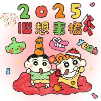 背景图 | 𝟐𝟎𝟐𝟓新年卡通背景图