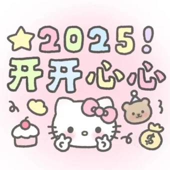 背景图 | 𝟐𝟎𝟐𝟓新年卡通背景图