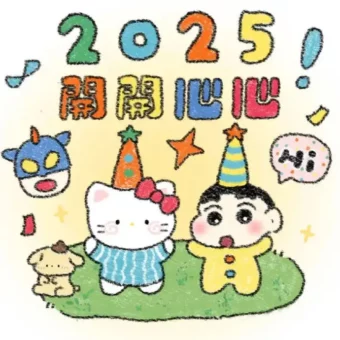 背景图 | 𝟐𝟎𝟐𝟓新年卡通背景图