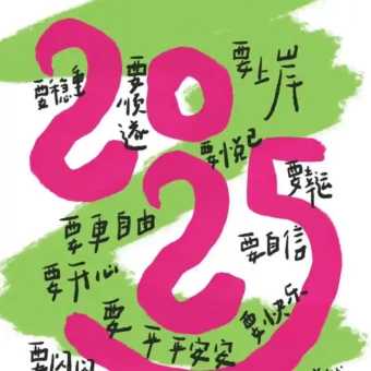 壁纸 | 提升能量磁场的正念壁纸