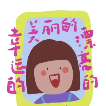 壁纸 | 提升能量磁场的正念壁纸