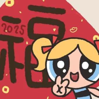 头像｜宝宝!!!一起换情头