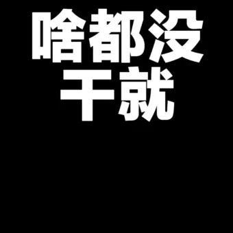 壁纸 ​​​​​​​​​​​​​| 𝐖𝐚𝐥𝐥𝐩𝐚𝐩𝐞𝐫全屏壁纸