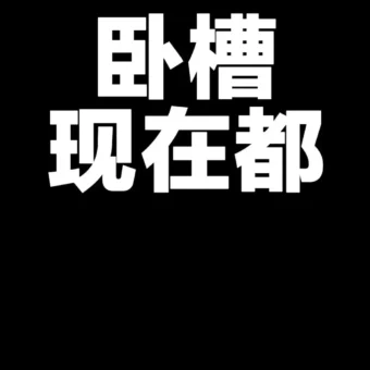 壁纸 ​​​​​​​​​​​​​| 𝐖𝐚𝐥𝐥𝐩𝐚𝐩𝐞𝐫全屏壁纸