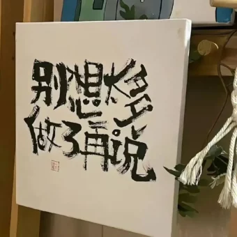 背景图 | 朋友圈背景图