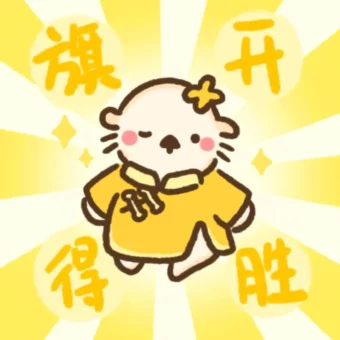 头像 | 𝐆𝐨𝐨𝐝 𝐥𝐮𝐜𝐤 锦鲤の头像