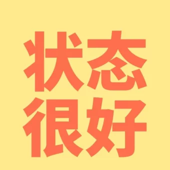 壁纸 ​​​​​​​​​​​​​| 𝐖𝐚𝐥𝐥𝐩𝐚𝐩𝐞𝐫全屏壁纸