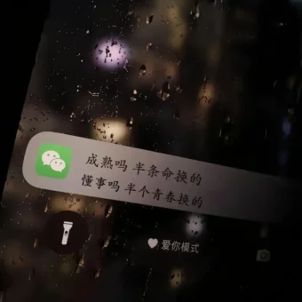 背景图 | 朋友圈背景墙