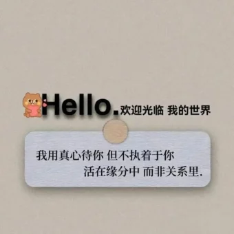 背景图 | 微信朋友圈背景墙