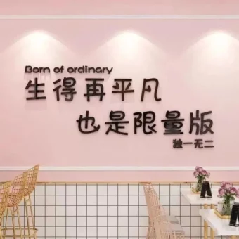 背景图 | 微信朋友圈背景墙
