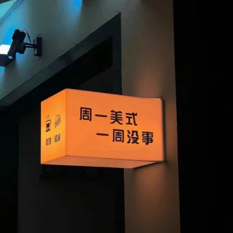 背景图 | 微信朋友圈背景墙