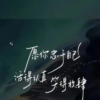背景图 | 微信朋友圈背景墙