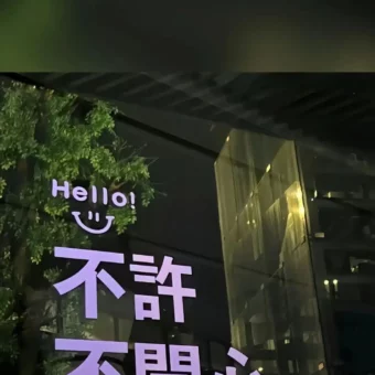 背景图 | 微信朋友圈背景墙