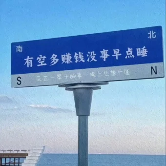 背景图 | 换上一张喜欢朋友圈背景图吧