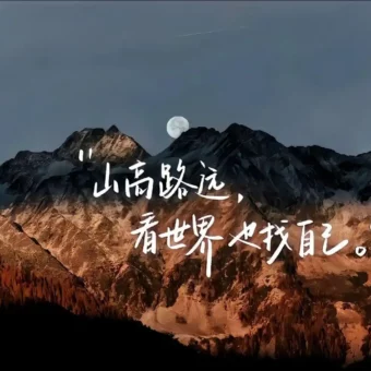 背景图 | 换上一张喜欢朋友圈背景图吧