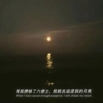 背景图 | 换上一张喜欢朋友圈背景图吧