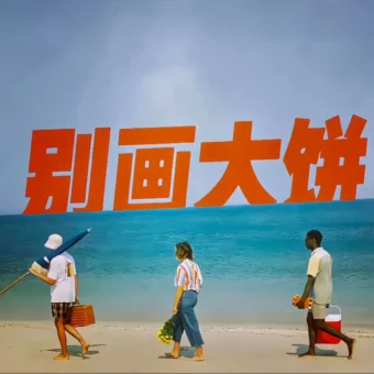 背景图 | 换上一张喜欢朋友圈背景图吧