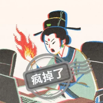 头像｜抽象到没边的头像 ​