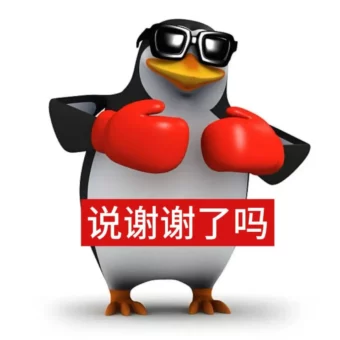 头像｜健康文明素质企鹅