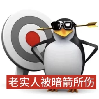 头像｜健康文明素质企鹅