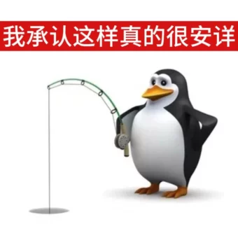 头像｜健康文明素质企鹅