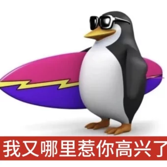 头像｜健康文明素质企鹅