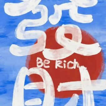 壁纸 | 旺自己的正念能量壁纸