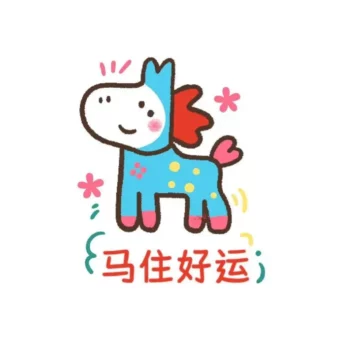 头像丨小马头像