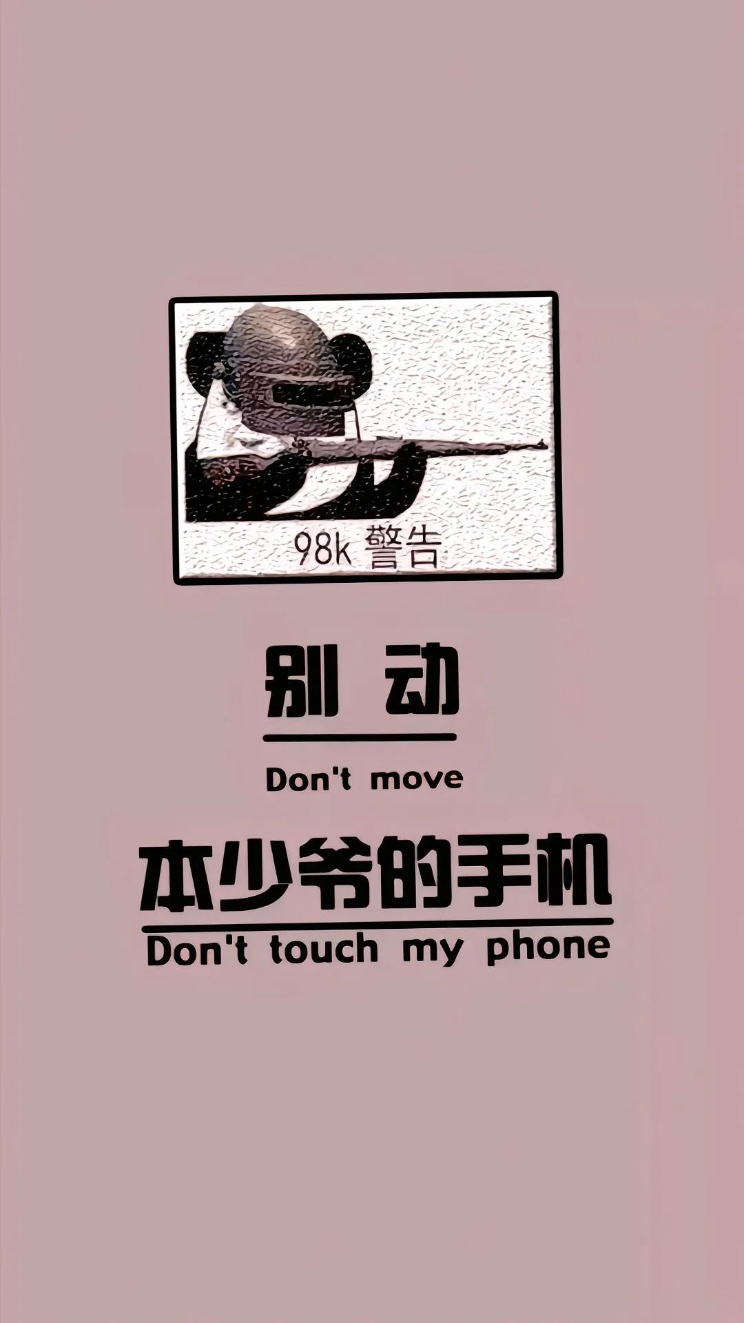 壁纸 | 活的认真 笑的放肆