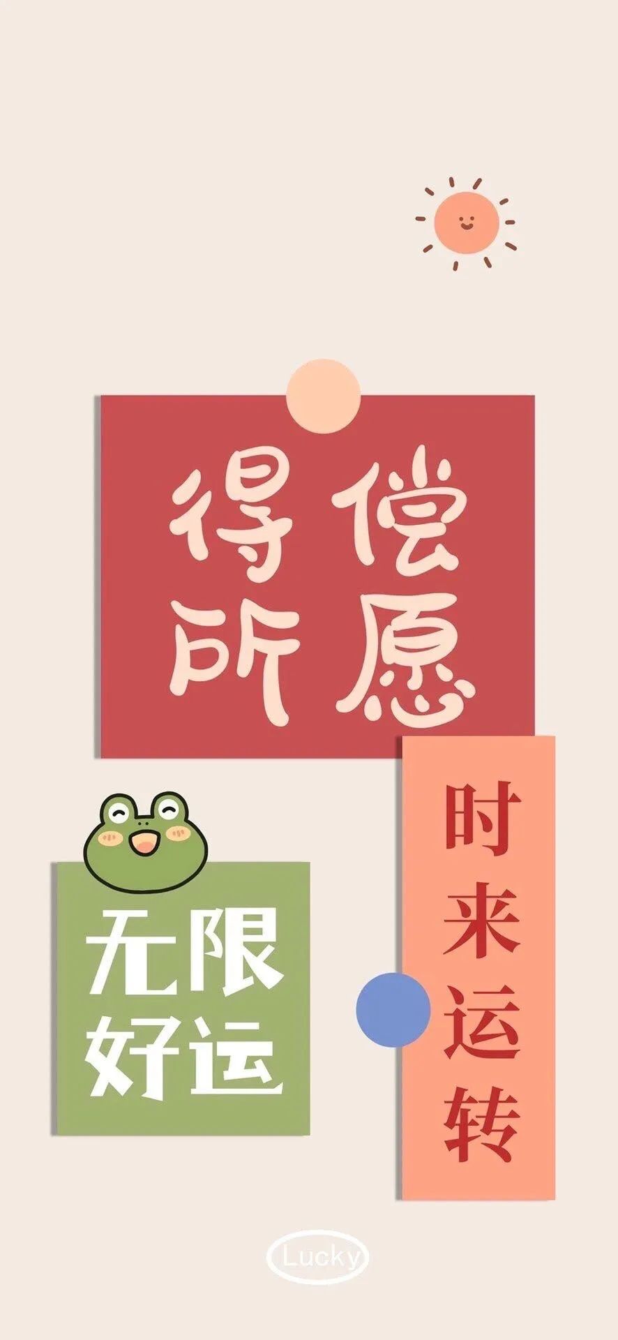 壁纸 | 活的认真 笑的放肆