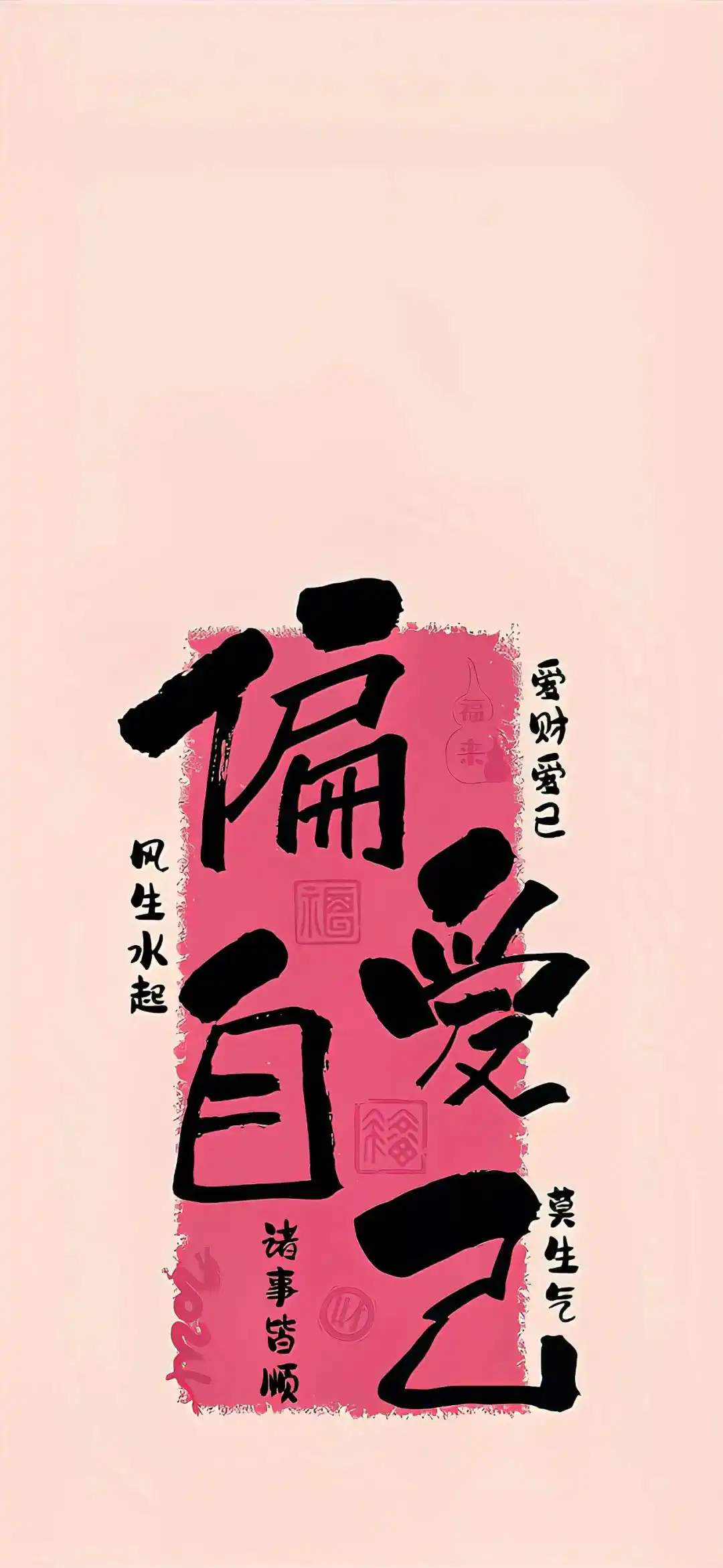 壁纸 | 手机套图