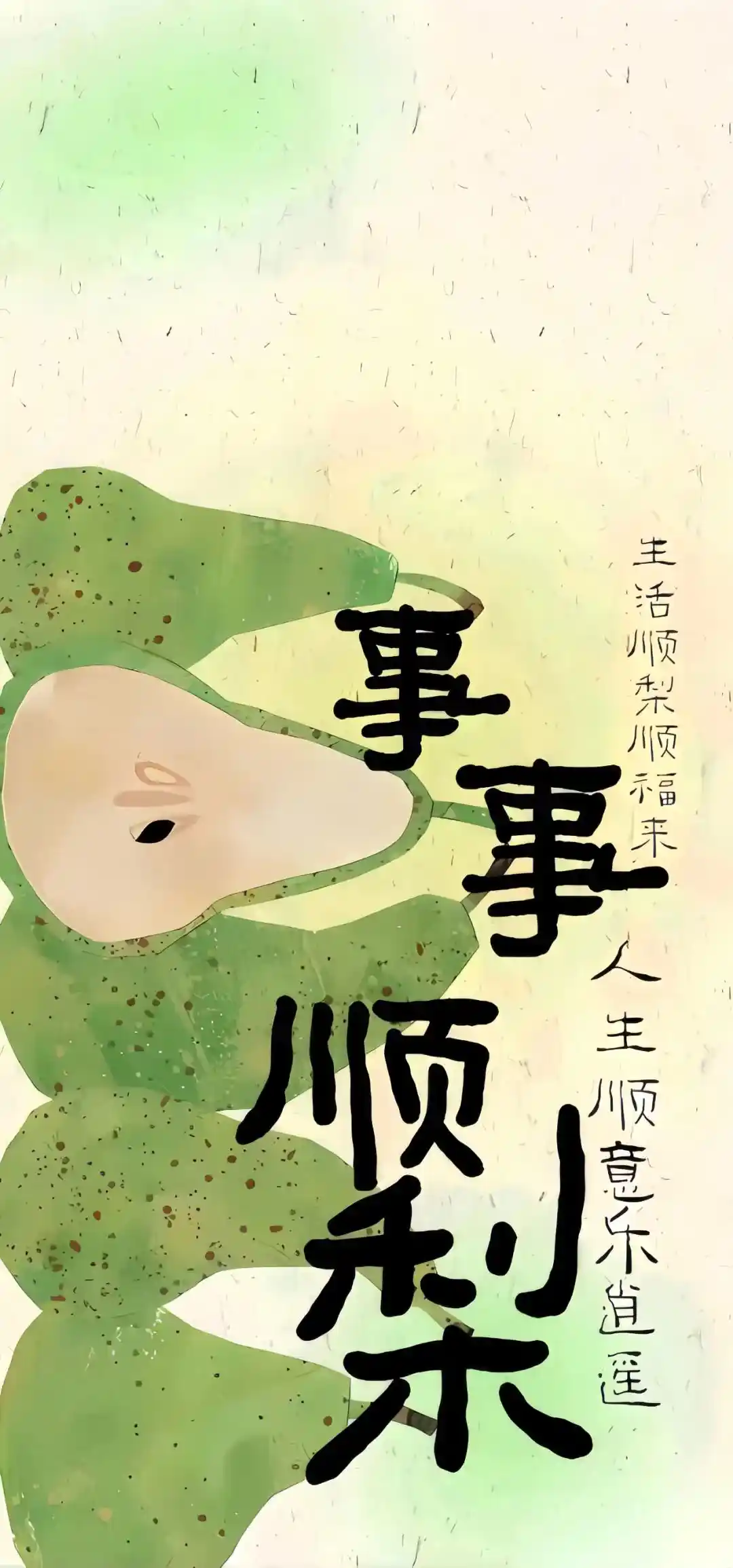 壁纸 | 手机套图
