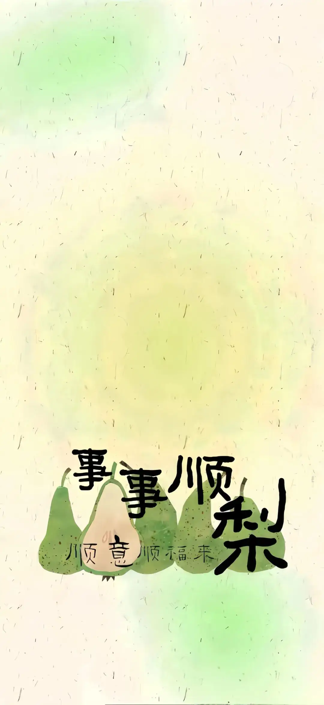 壁纸 | 手机套图
