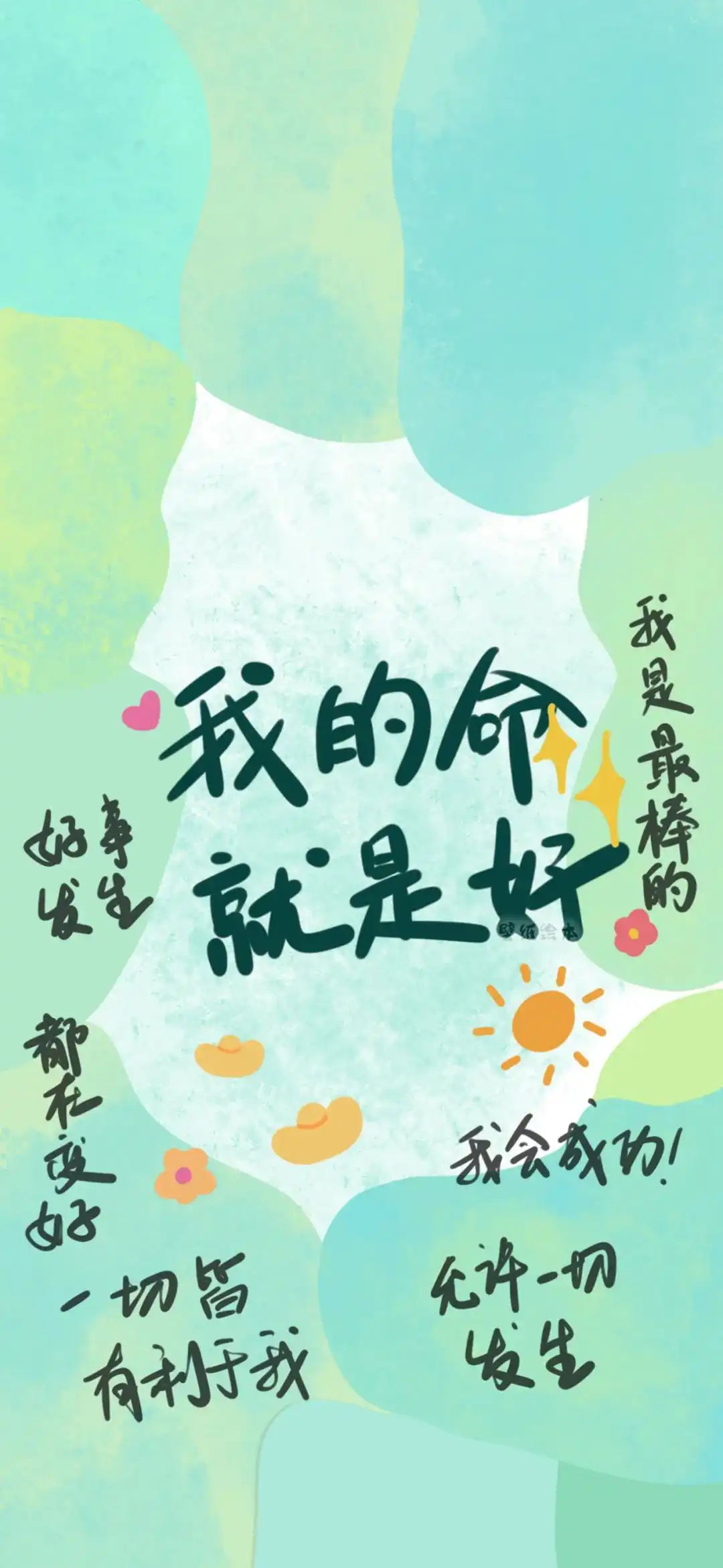 壁纸 | 手机套图