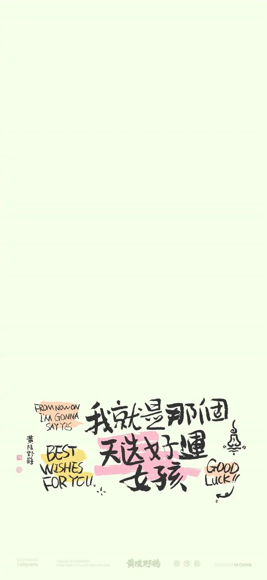 壁纸 | 手机套图