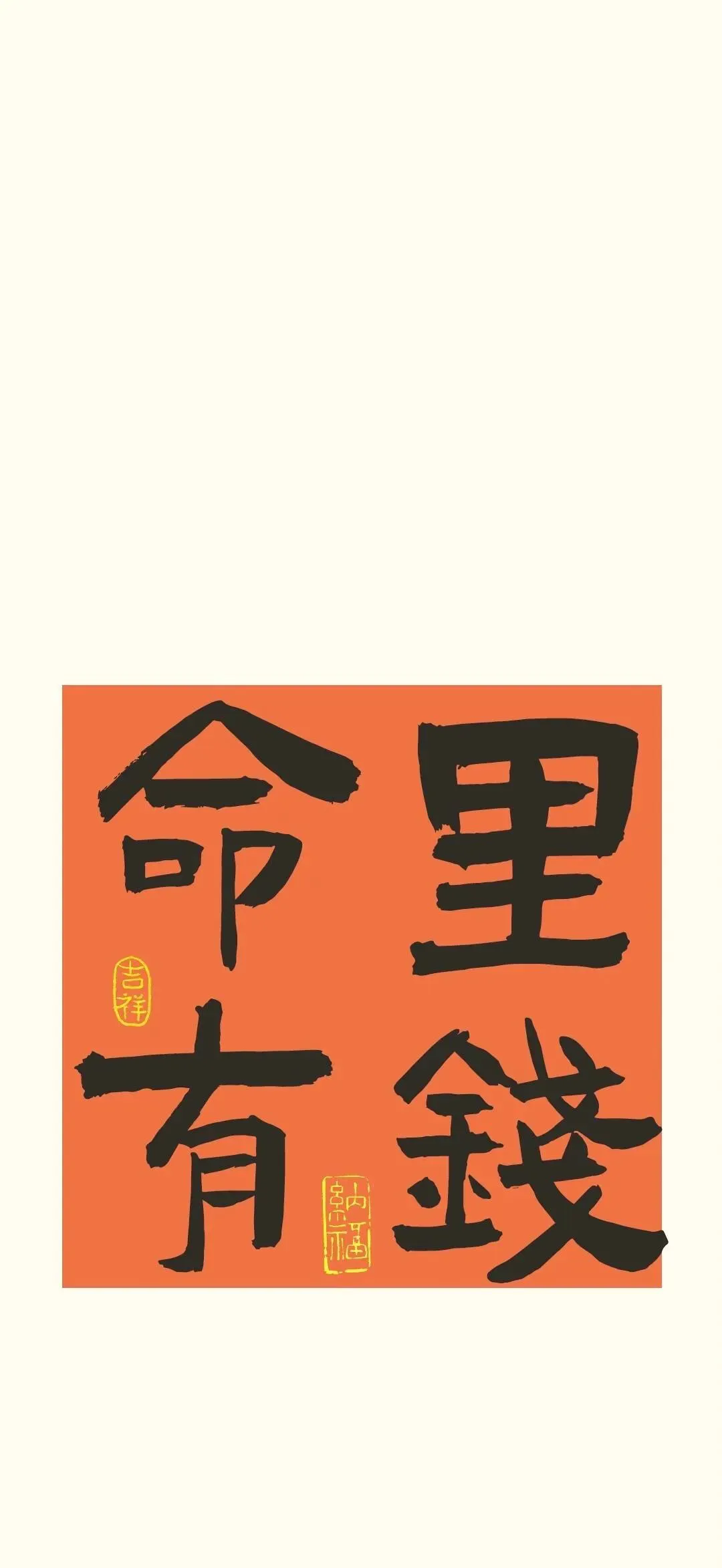 壁纸 | 手机套图