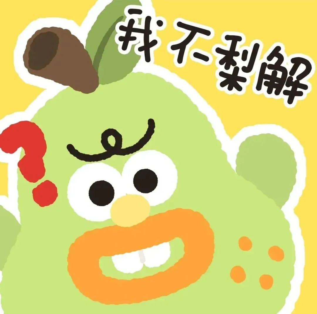 头像 | 想和你一起用的头像